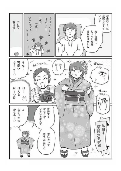 写真スタジオへ