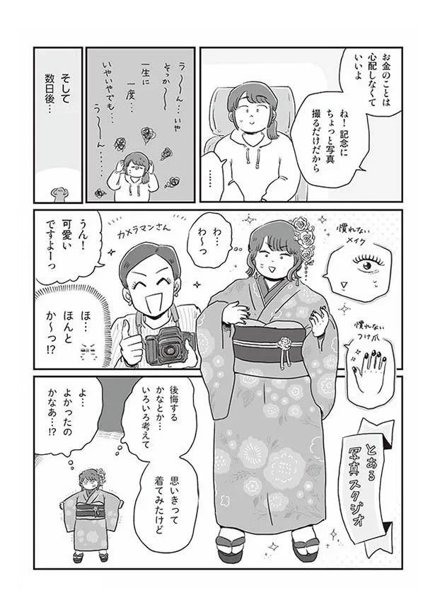 写真スタジオへ