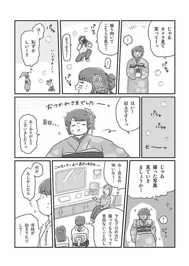 撮影したけれど