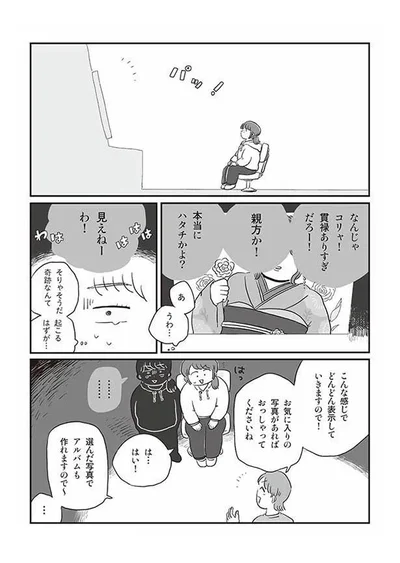 奇跡なんてなかった