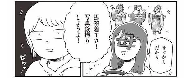 振袖を着たくなかった。摂食障害と体型コンプレックスに悩んだ成人式の写真撮影／自分サイズでいこう 私なりのボディポジティブ（4）