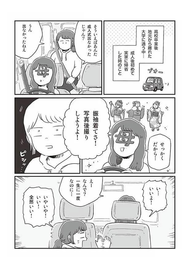 成人式の後撮りは