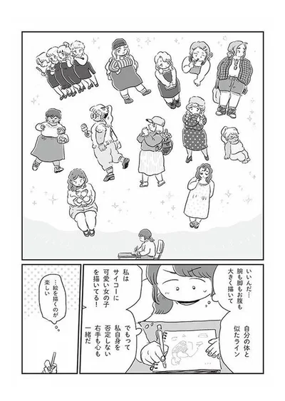 絵を描くのが楽しい