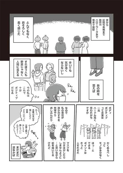 まだまだ道なかば