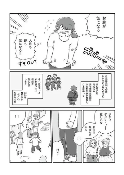 私には無理なのかも…？