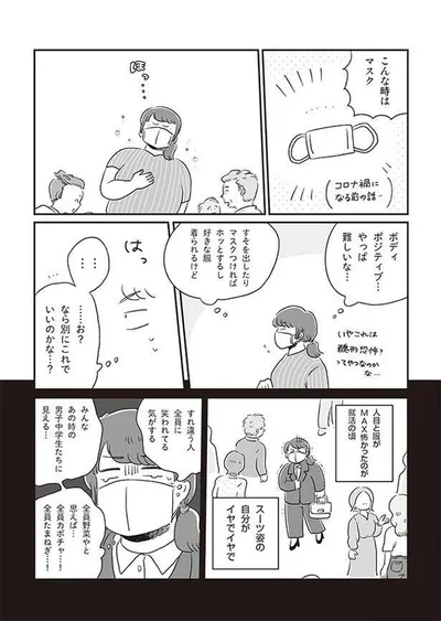 昔は服が怖かったけど
