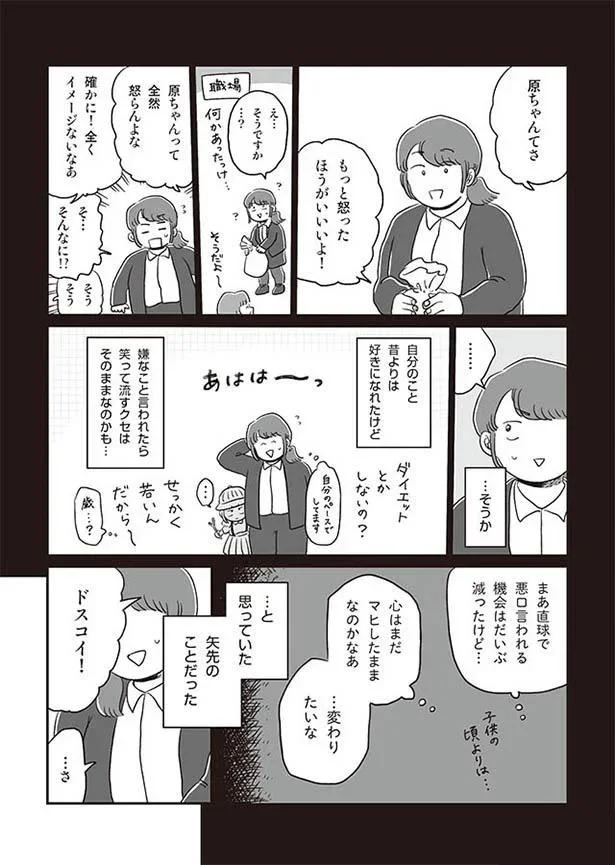 心はまだマヒしたままなのかなぁ…変わりたいな