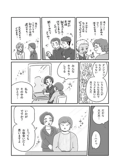 みんなも私もキラキラしてる