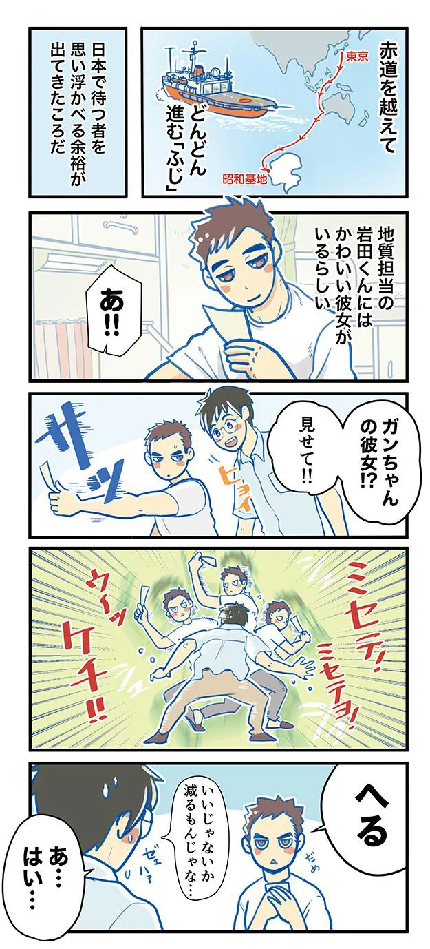 ガンちゃんの彼女!?