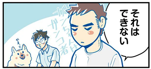 それはできない