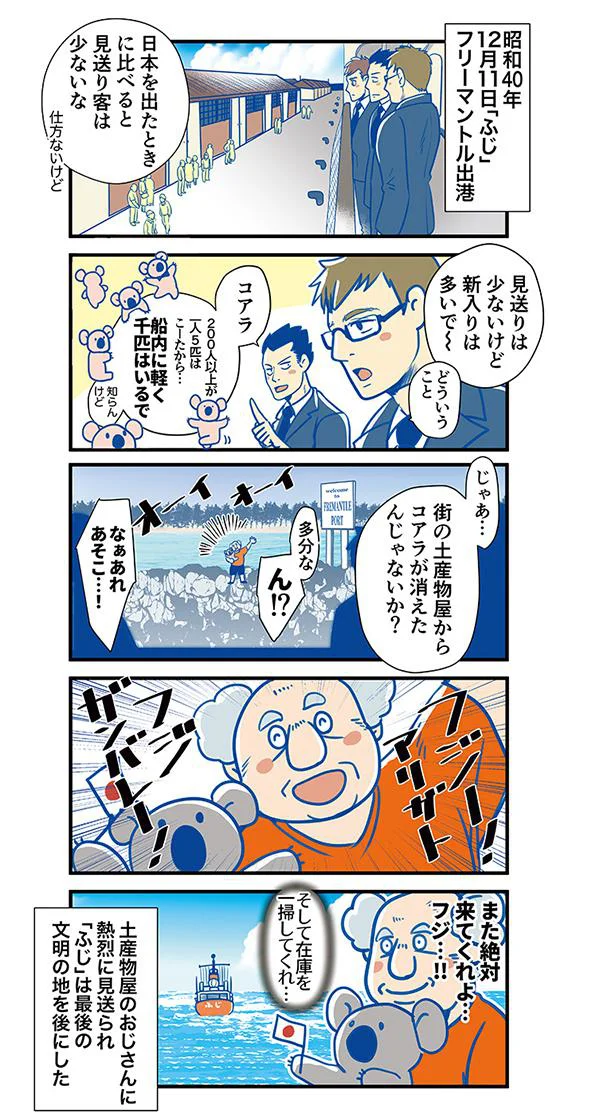 また絶対来てくれよ…フジ…!!