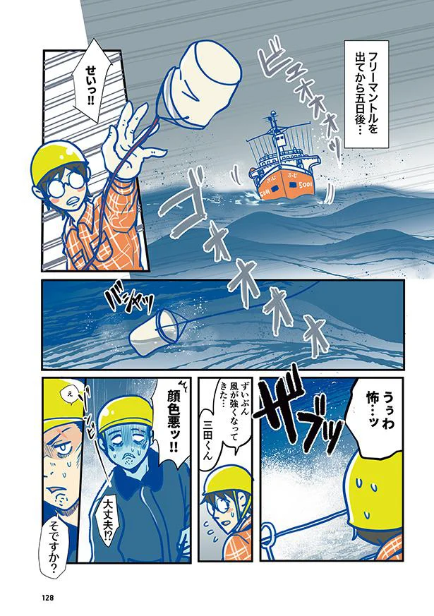 顔色悪ッ!!