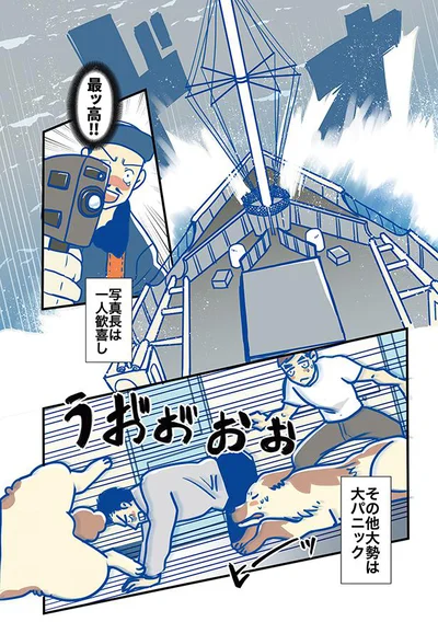 その他大勢は大パニック
