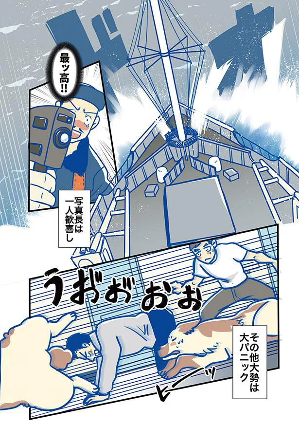 その他大勢は大パニック