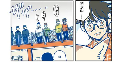 でかい