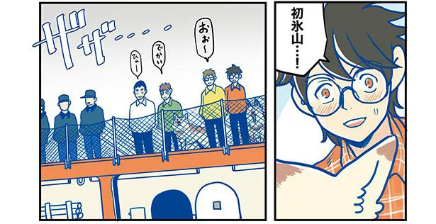 でかい