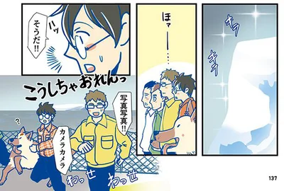 こうしちゃおれんっ