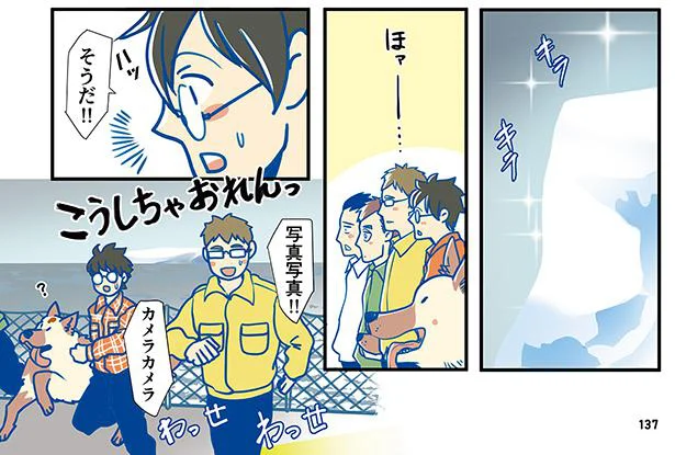 こうしちゃおれんっ