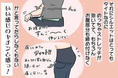 いい感じのキチンと感っ！