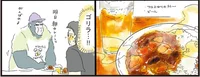 疲れすぎてお風呂に入る元気もない、そんな時活力をくれるのは「水曜日のカレーとビール」／疲れた人に夜食を届ける出前店（9）