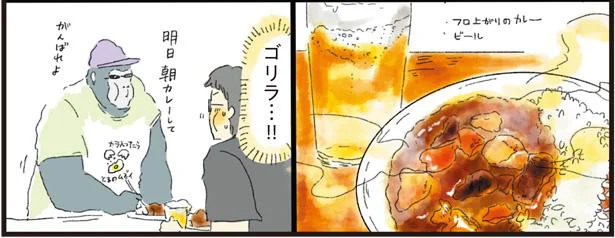 疲れすぎてお風呂に入る元気もない、そんな時活力をくれるのは「水曜日のカレーとビール」／疲れた人に夜食を届ける出前店（9）