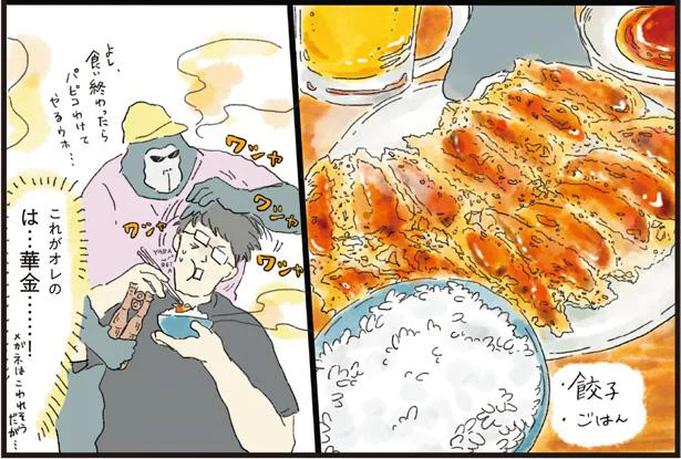 忙しすぎてへとへとな時は「金曜日の餃子」でスタミナ補給！／疲れた人に夜食を届ける出前店（10）