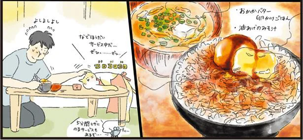 明日からのことを考えると憂鬱。そんな時こそ「日曜日のおかかバター卵かけごはん」／疲れた人に夜食を届ける出前店（12）