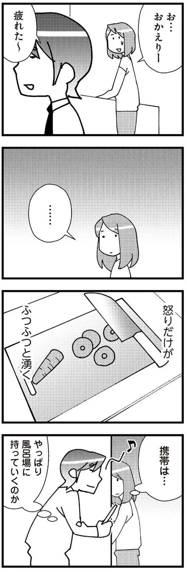 怒りだけがふつふつと湧く