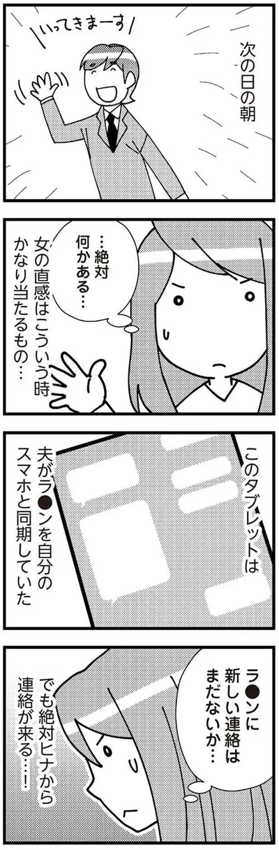 …絶対何かある…