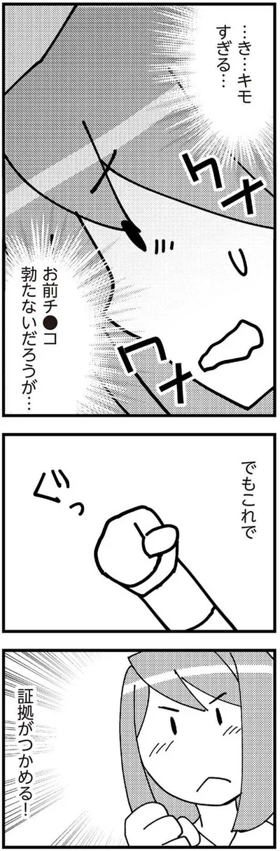 …き…キモすぎる…