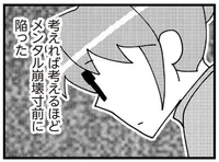 「慰謝料のためとはいえ、私がなんでこんなことを」夫と不倫相手のデートを完全尾行する妻のメンタルが崩壊寸前！