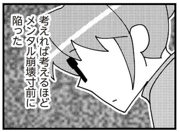 「慰謝料のためとはいえ、私がなんでこんなことを」夫と不倫相手のデートを完全尾行する妻のメンタルが崩壊寸前！