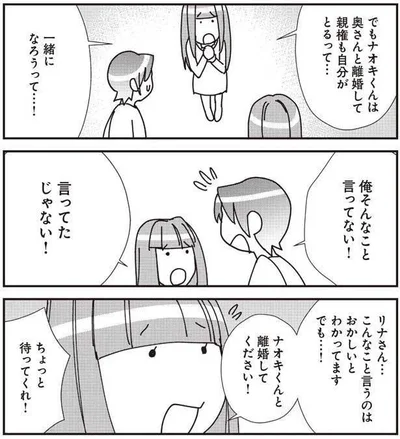 離婚してください！