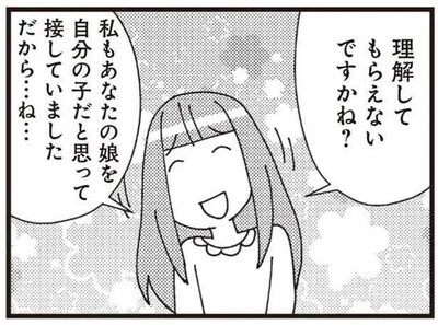 理解してもらえないですかね？