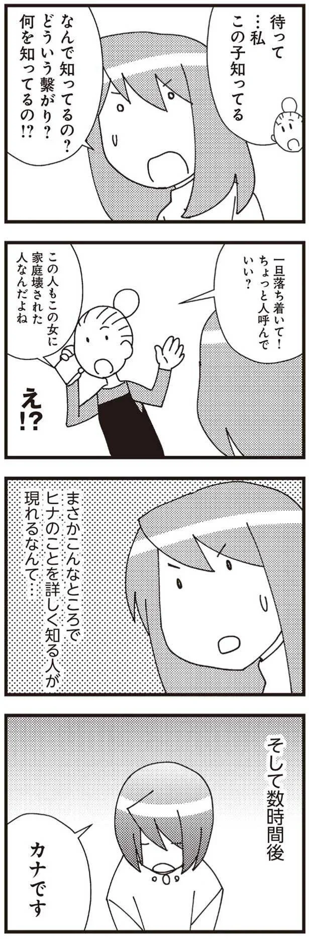 何を知ってるの！？