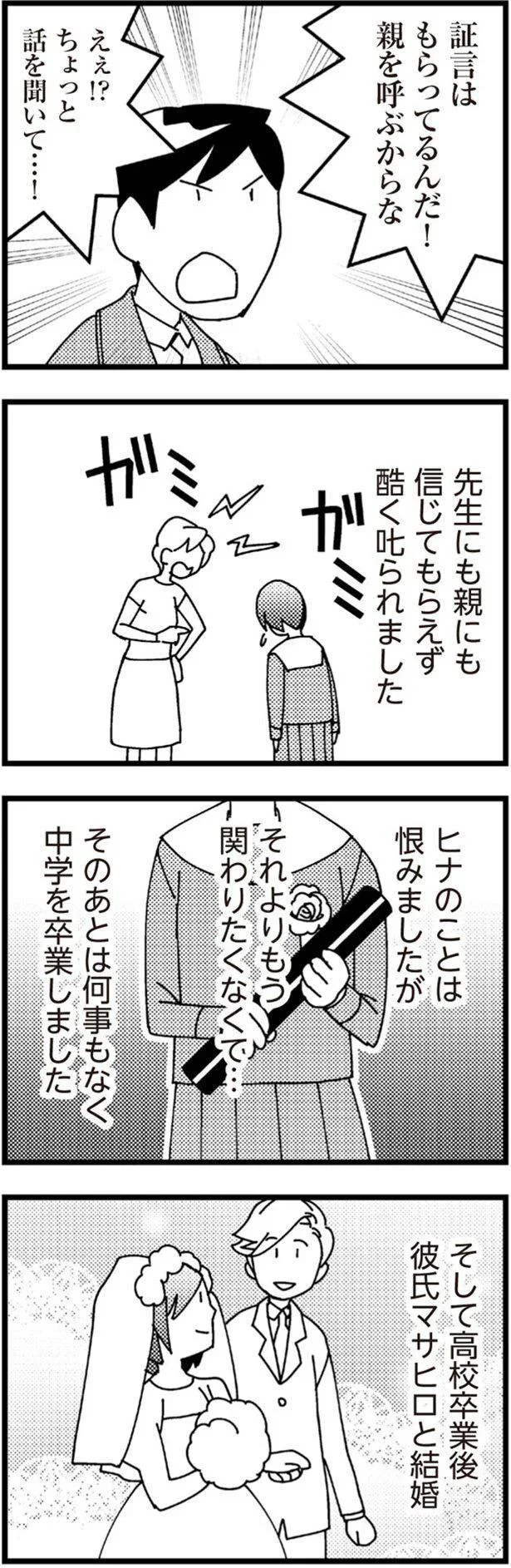 もう関わりたくなくて…