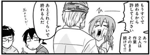 「もうすぐ終わるから許して」病院で仕事していることが担当医にバレた！／腸よ鼻よ03（3）