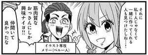 世の中が求めてる!? 卒業制作の「おっさん乙女ゲーム」とは／腸よ鼻よ03（5）