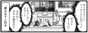 ここまでガチとは！ 原稿も抱える多忙な病人が卒業制作に注いだ情熱／腸よ鼻よ03（6）
