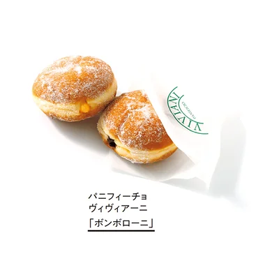 パニフィーチョヴィヴィアーニ「ボンボローニ」▷各¥440／パニフィーチョ ヴィヴィアーニ
