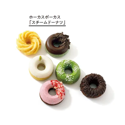 ホーカスポーカス「スチームドーナツ」▷＜右上から時計回りに＞チョコミント¥480、緑茶¥480、アプリコット¥480、フランボワーズ¥500、ピスタチオ¥490、オレンジ¥440／ホーカスポーカス