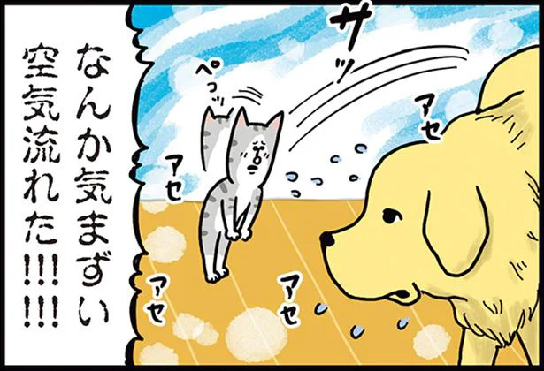 なんか気まずい空気流れた!!