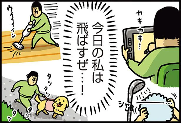 ゲームのために…！