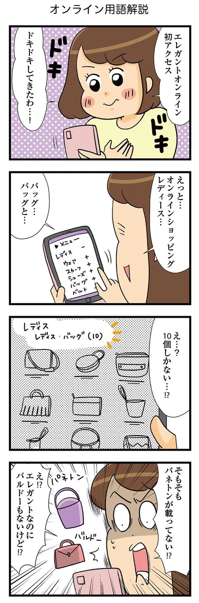 オンライン用語解説