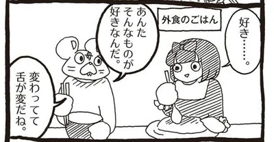 ワタシの感情を否定する母