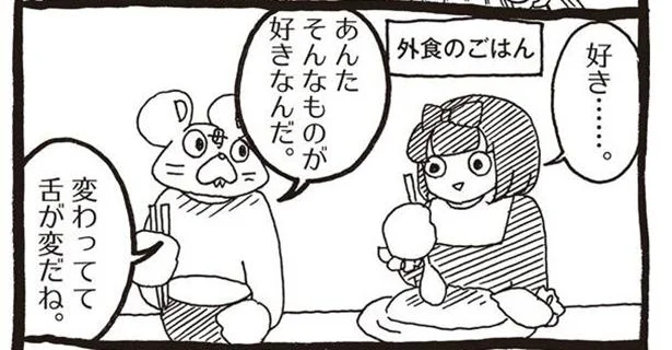 ワタシの感情を否定する母