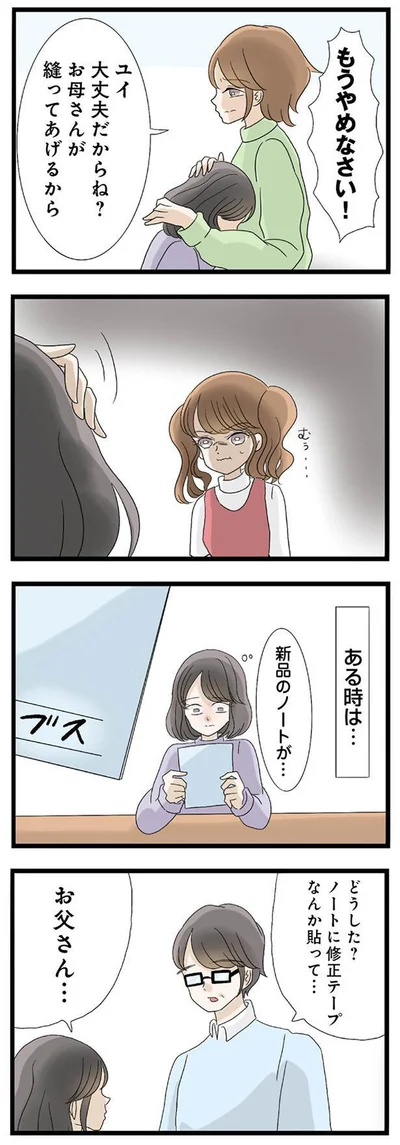 新品のノートが…