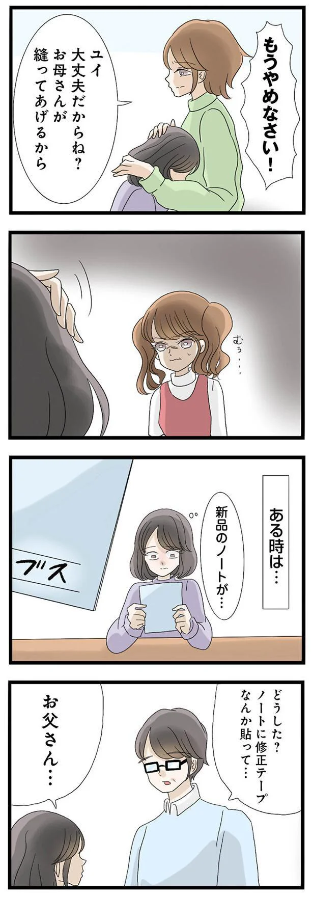 新品のノートが…