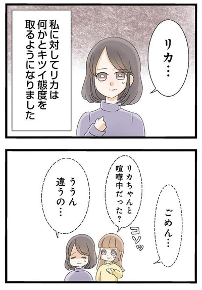 ごめん…