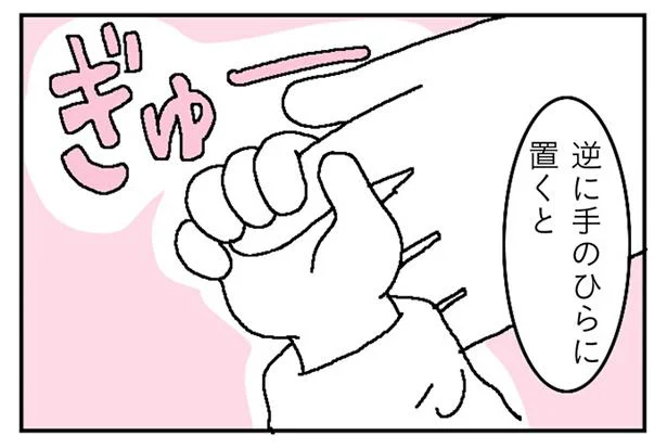 【期間限定のかわいい反射】知ってた？ 赤ちゃんの両手のひらを押すとお口がパカッ！／赤ちゃんのあそび大全（1）